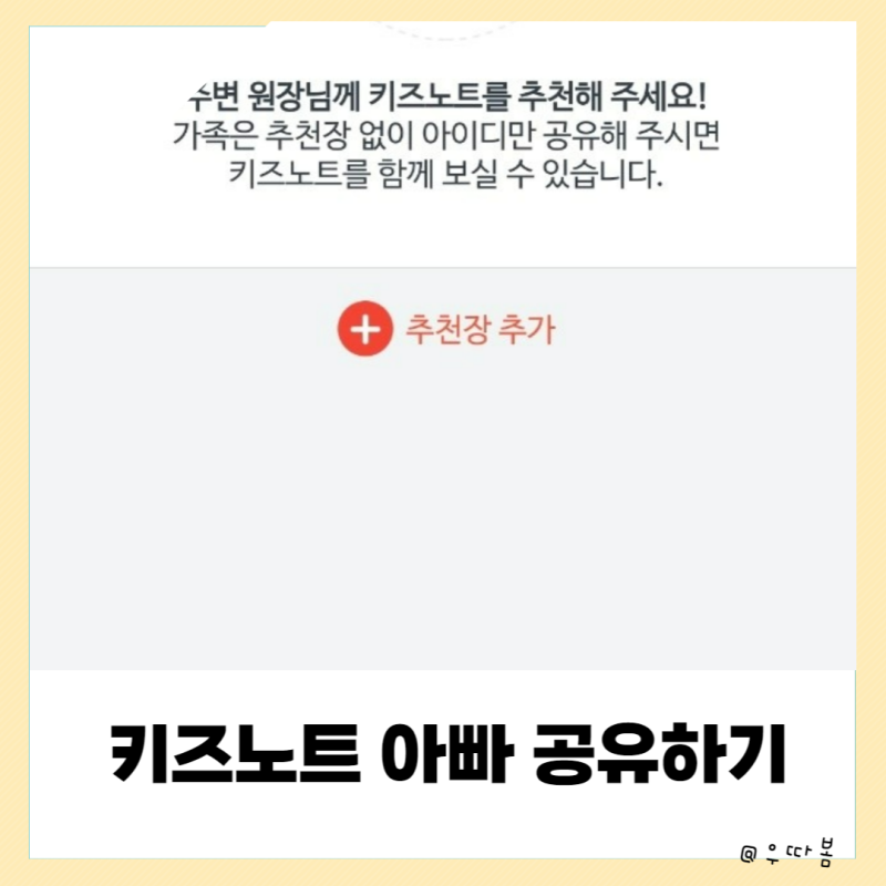 키즈노트 알림장 사용법 아빠랑 공유하기 내용 댓글 번역기능까지 : 네이버 블로그