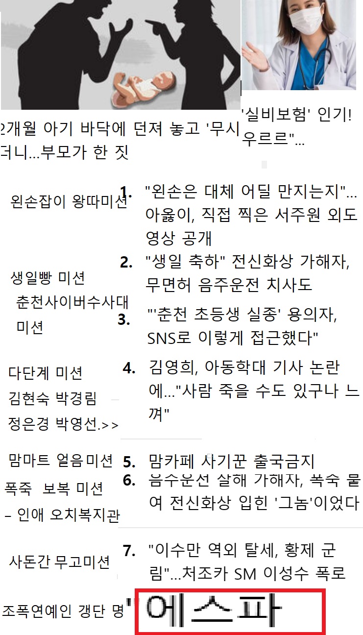 ＃희생양 과의 ＃커넥션_ ＃전세계 ＃적화미션... 