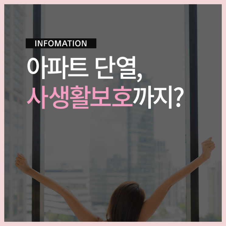  울산 대구 건물썬팅 김해 포항 아파트 단열필름 사생활보호
