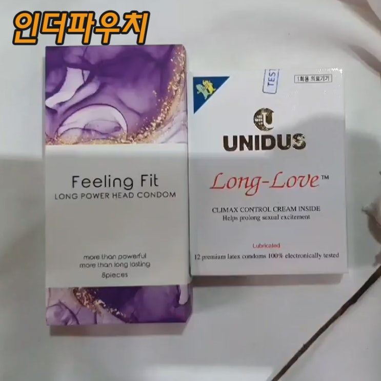  유니더스롱럽 한국라텍스 롱파워헤드 리뷰