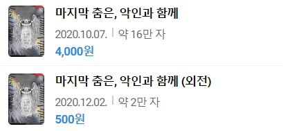 판매중지) SISSI-마지막 춤은, 악인과 함께 (2/20) 판매중지) SISSI-마지막 춤은, 악인과 함께 (2/20)
