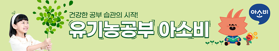 아소비 당진 푸르지오점 사진 5