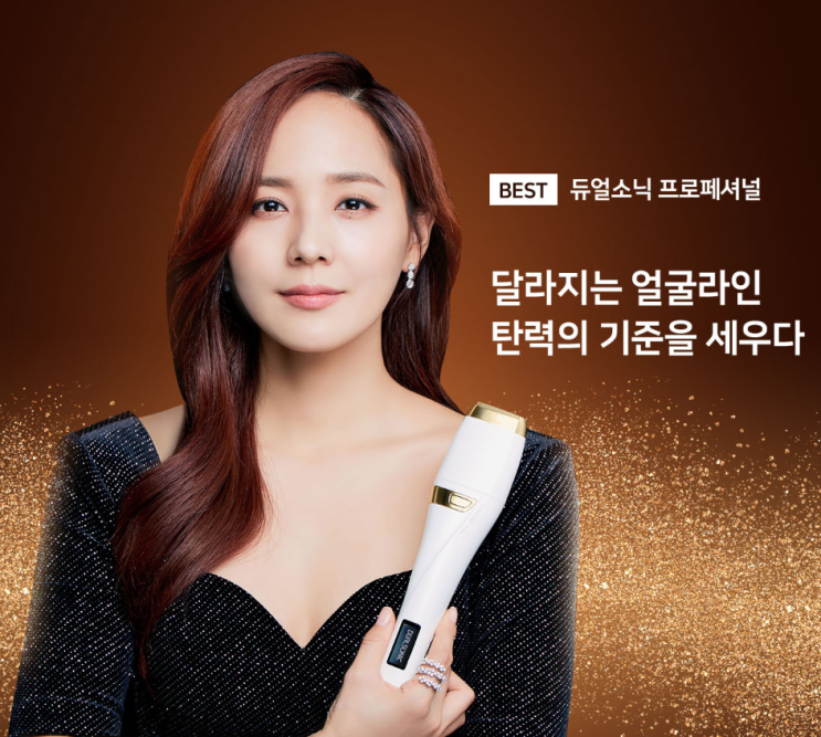 와이프 꿀피부 만들기 프로젝트 피부관리기 듀얼소닉 프로페셔널 실사용 후기