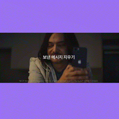  [아이폰 14] 레옹 여기 잠들다 CF 광고 음악