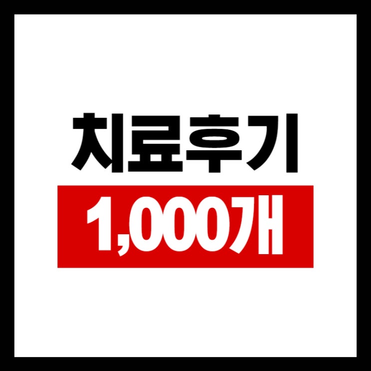  공황장애 한의원, 36년 경력 한의사가 말하는 중요한 '이것'?