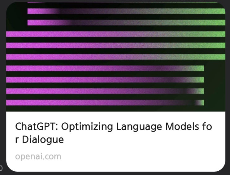 챗GPT(ChatGPT), AI 챗봇 알아보기