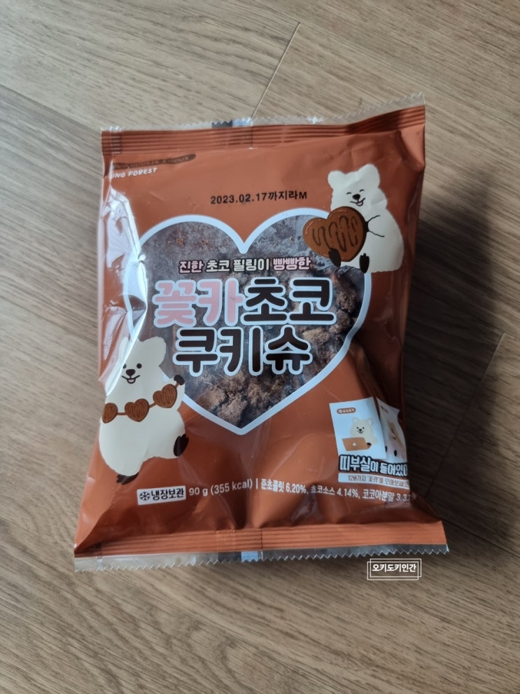  [CU 씨유 신상 디저트] 꽃카 초코 쿠키슈 // 진한 초코크림이 가득