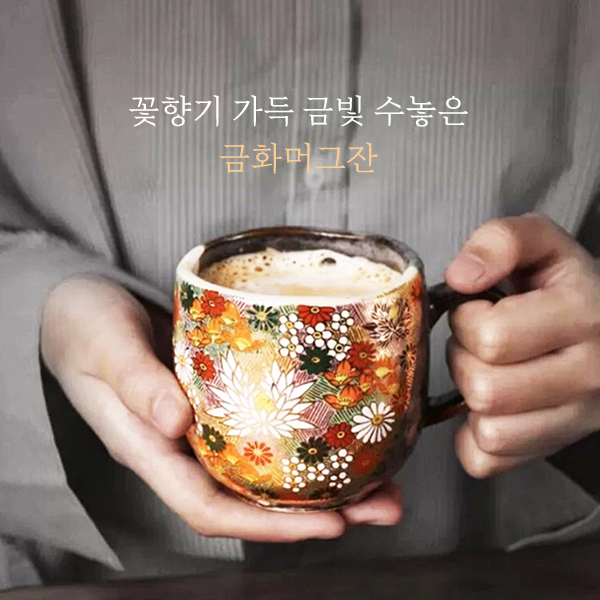  머그잔 머그컵 잔 상세페이지