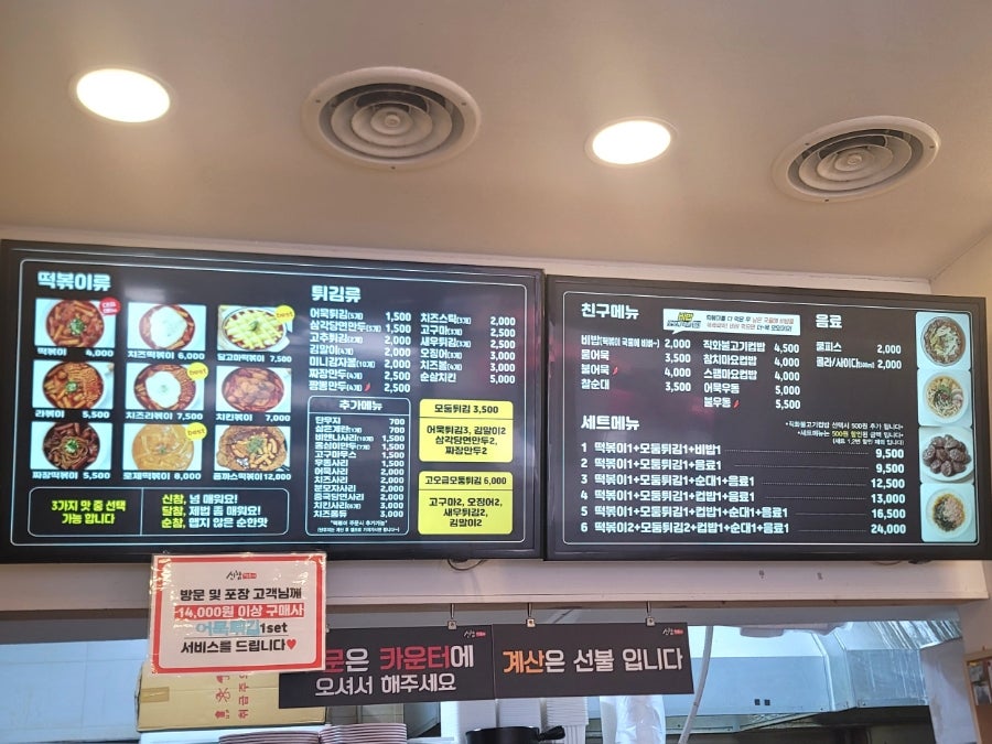 신참떡볶이 시화로데오점 사진 3