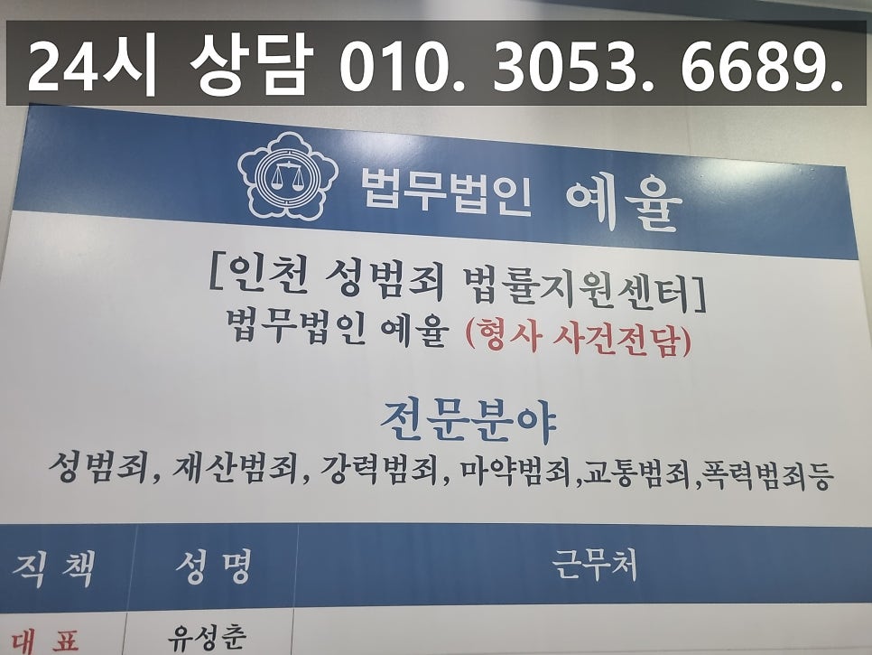 인천공동상해변호사 여럿이서 피해자에게 큰 상해 피해를 줬다면 관련 사진