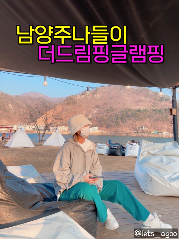  남양주숙박없이 즐길 수 있는 빈티지버스카라반, 더드림핑