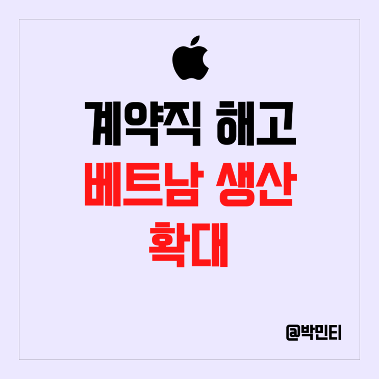 애플 주식 소식 비용 절감으로 계약직 해고, 메타버스 XR 헤드셋 연기! 주가는?