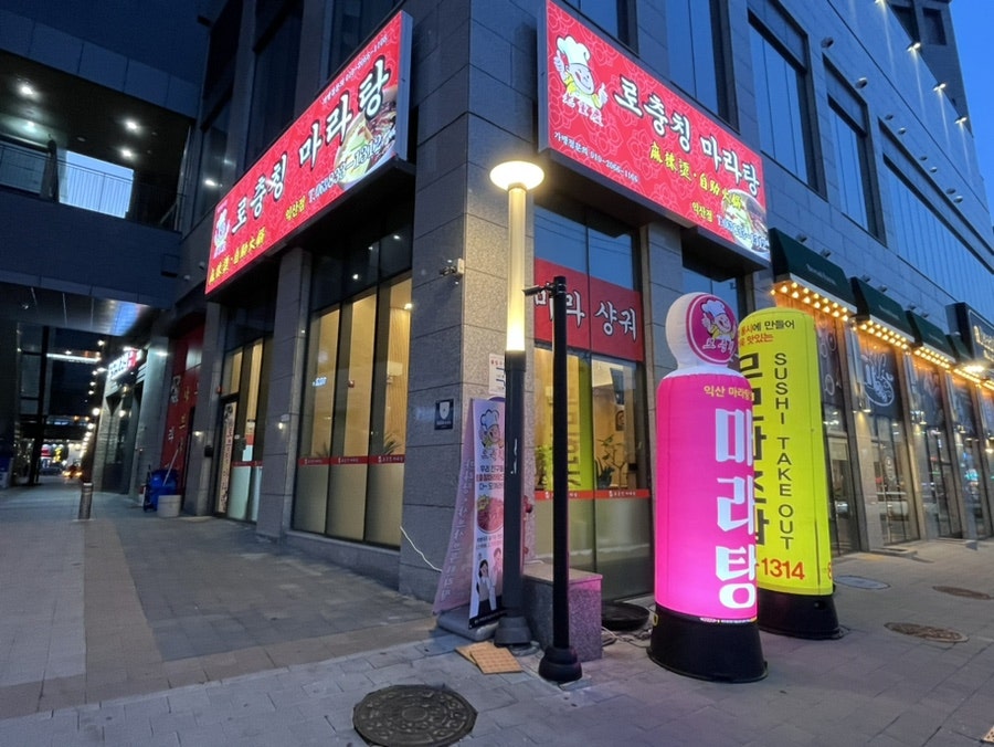 공차 익산부송점 사진 2