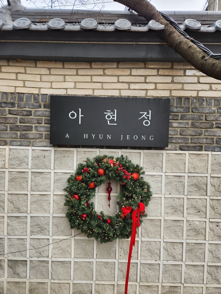  한일커플 대구 아현정 결혼식 후기/일본어사회