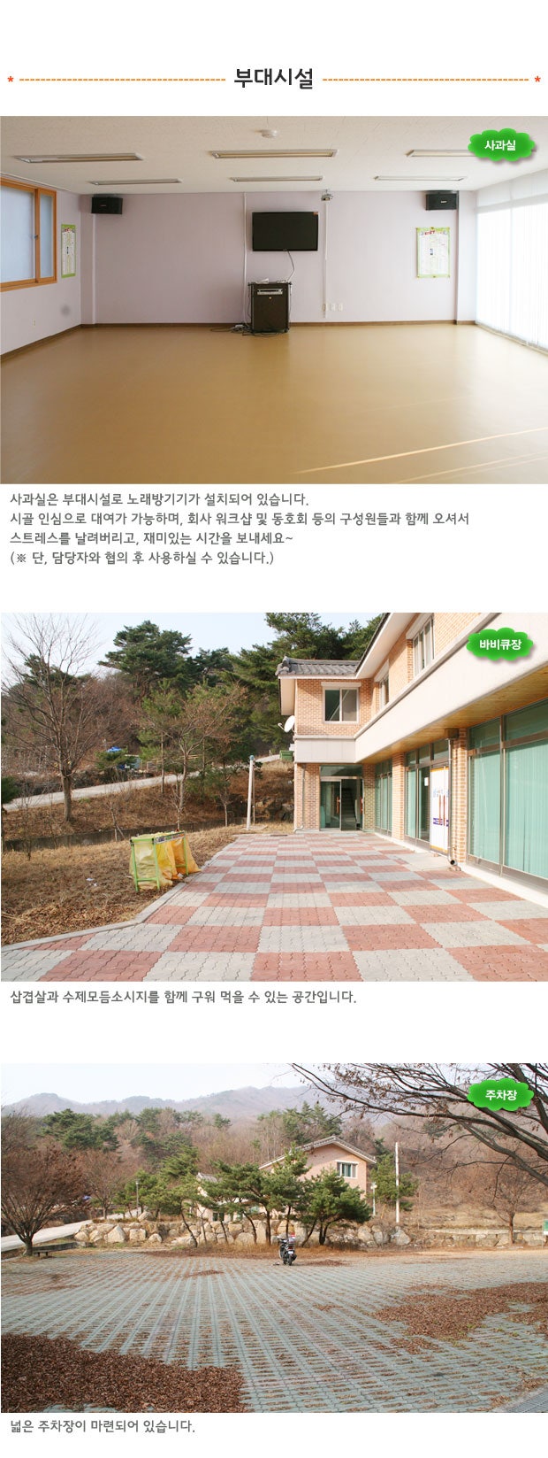 황토민박 사진 1