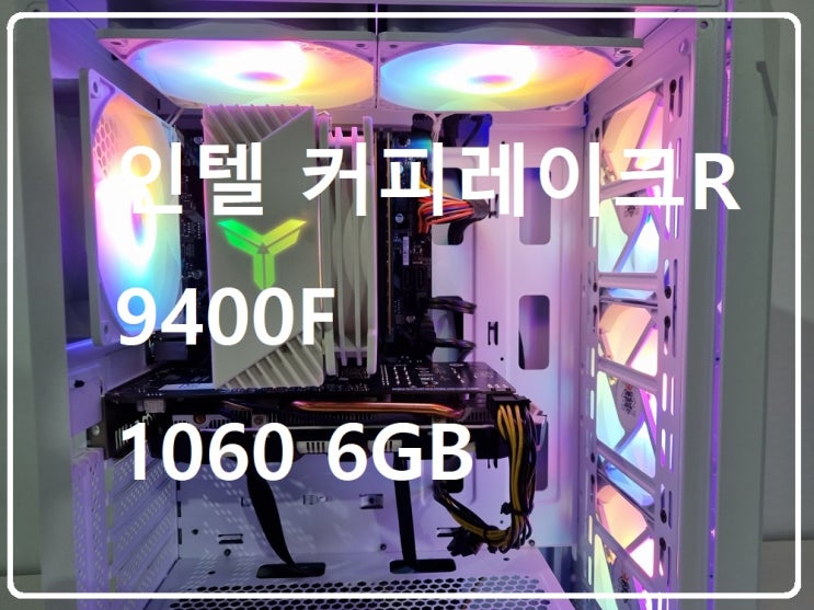  청주 중고컴퓨터 40만원대 깔끔한 화이트케이스 LOL용