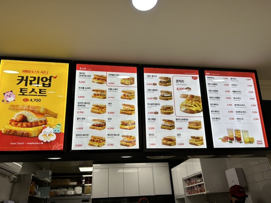 이삭토스트 용인둔전점 사진 6