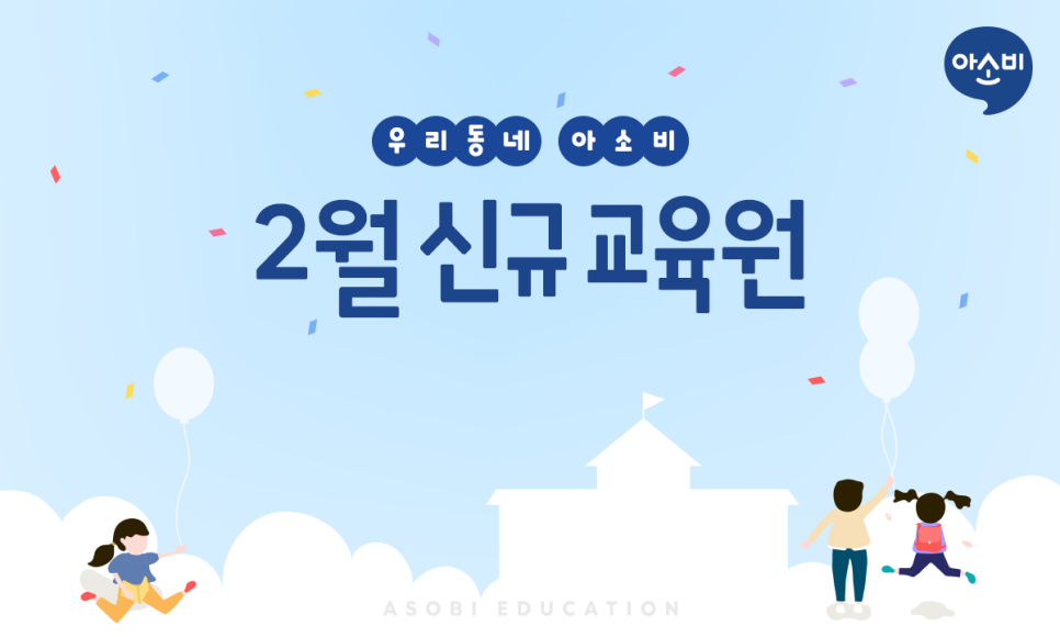 아소비 당진 푸르지오점 사진 1