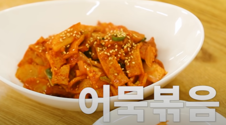  도시락-어묵볶음(백종원)
