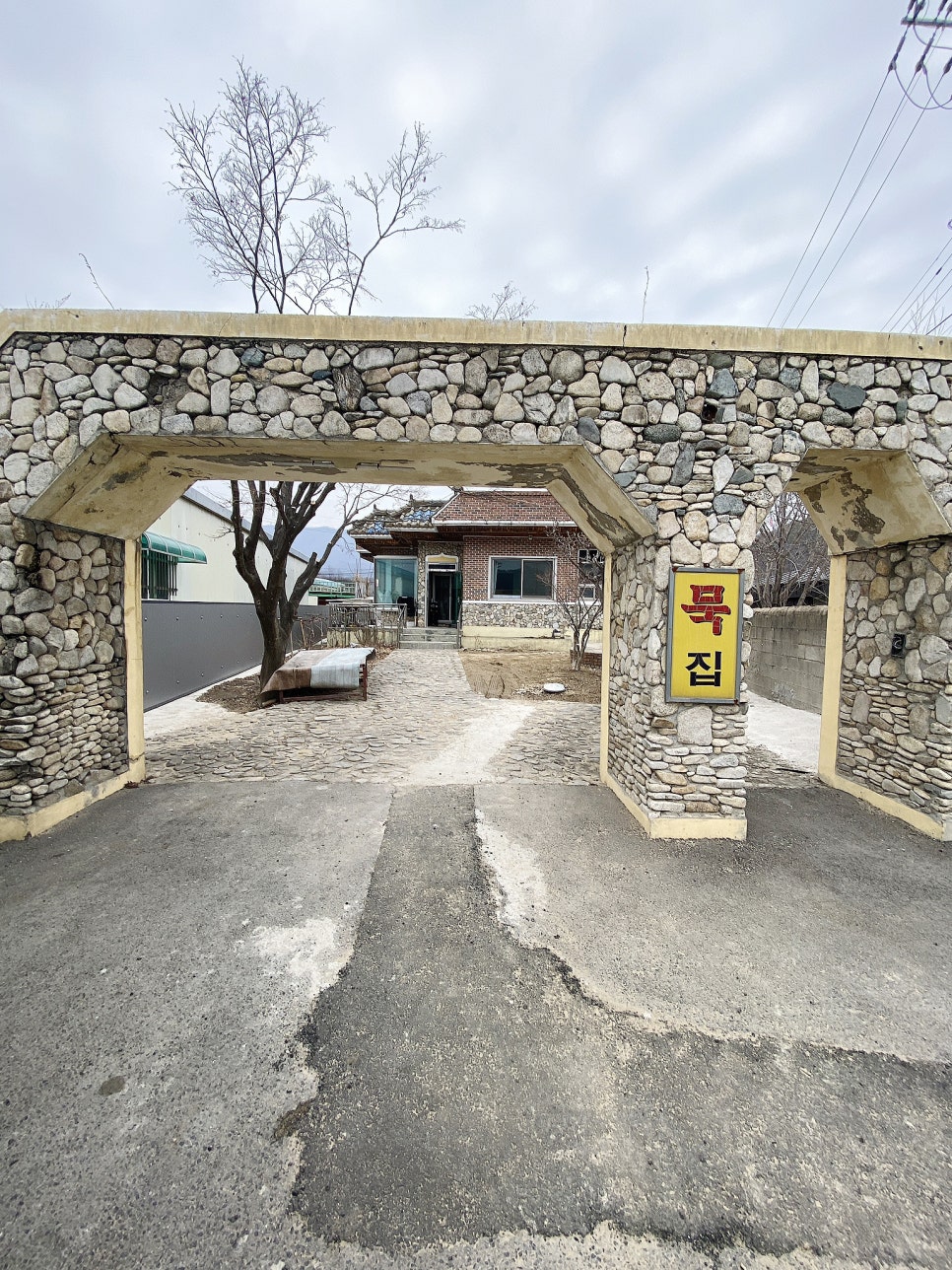 Eomomukjip photo 1