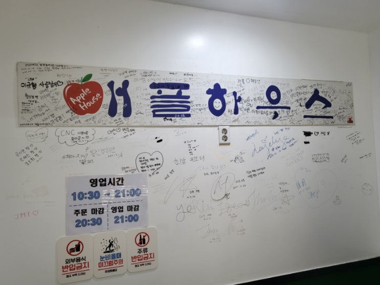  [서울.동작.사당] 애플하우스 즉석떡볶이와 무침만두 그리고 김치볶음밥!!