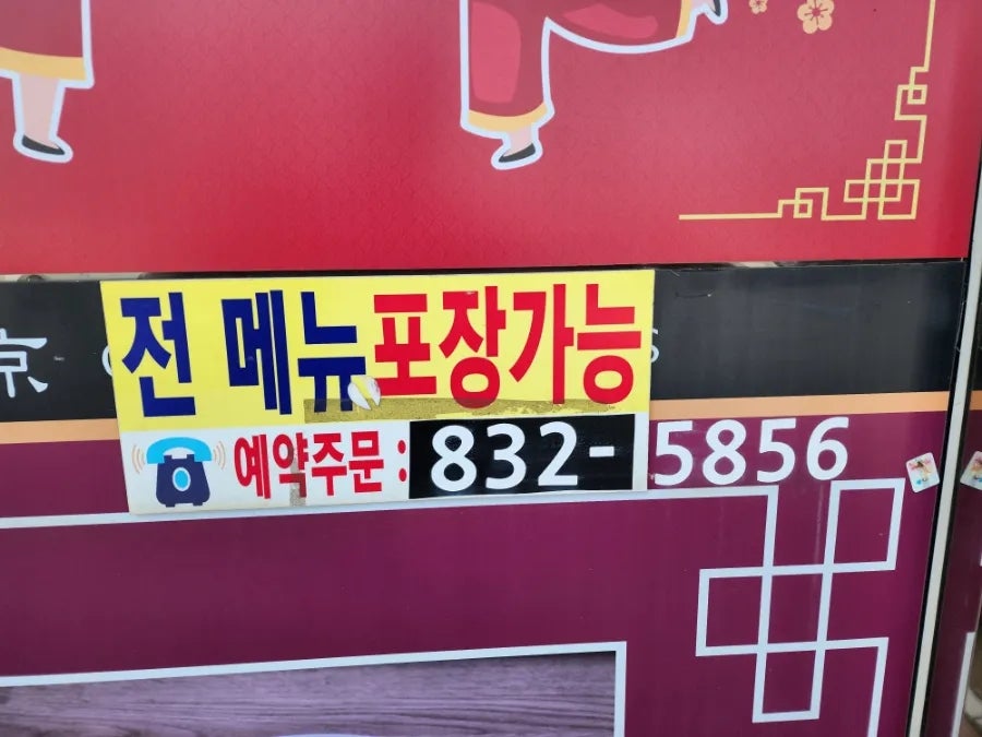 북경차이나 사진 3