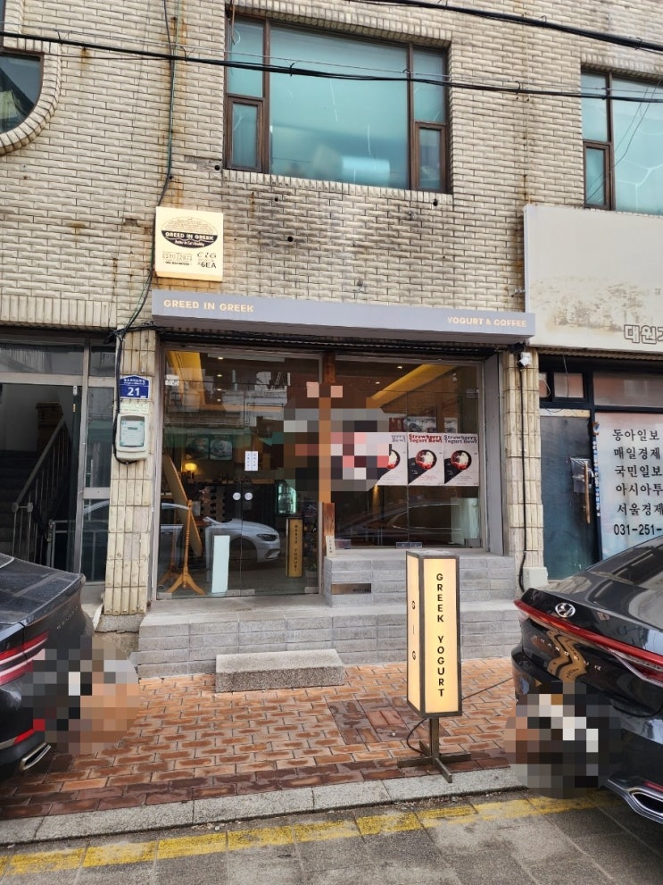  그리드인그린 수원 수제그린요거트맛집 행궁동 그리드인 그릭