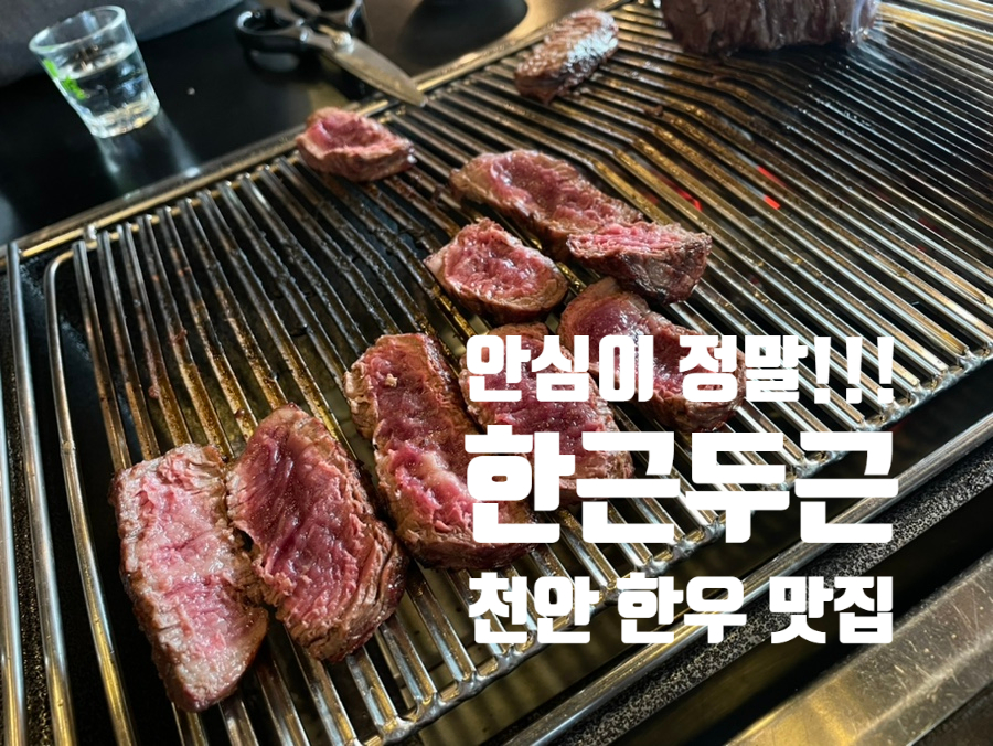 한근두근 사진 1