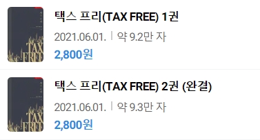 판매중지) SISSI-택스 프리(TAX FREE) (2/20) 판매중지) SISSI-택스 프리(TAX FREE) (2/20)
