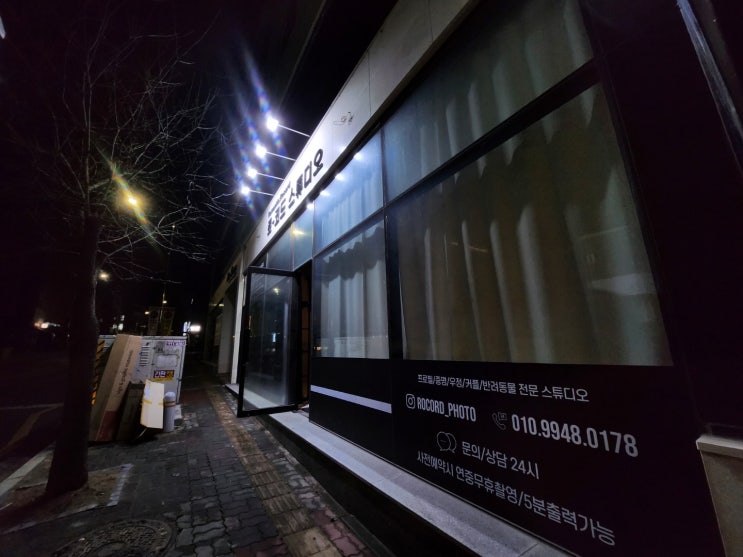  스튜디오 로코드 l 신방동 사진관 오픈 준비중 l 24시 운영