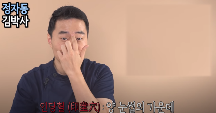  비염이 있을 때 지압하면 좋은 혈자리 4 '상성혈, 인당혈, 승장혈, 영향혈'
