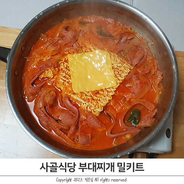 동탄부대찌개 사골식당 동탄맛집이네