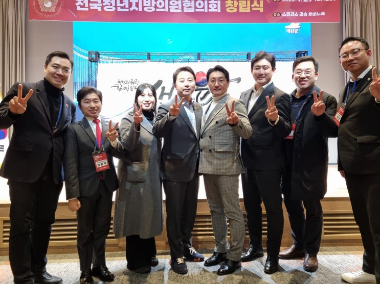 장성철] <b>국민의힘</b> 전국청년지방의원협의회 <b>워크숍</b> 및 창립총회... 