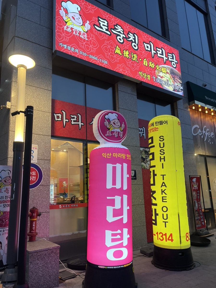 공차 익산부송점 사진 3