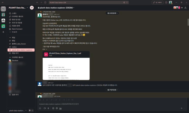[플랜잇파트너스] 2월 6일 태블로 데이터 스테이션-Explorer 과정 교육 후기