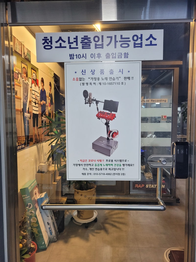 은평구 놀거리 음질좋은 스튜디오 노래방 랩스테이션 코인노래방가격에 녹음실장비라니! : 네이버 블로그