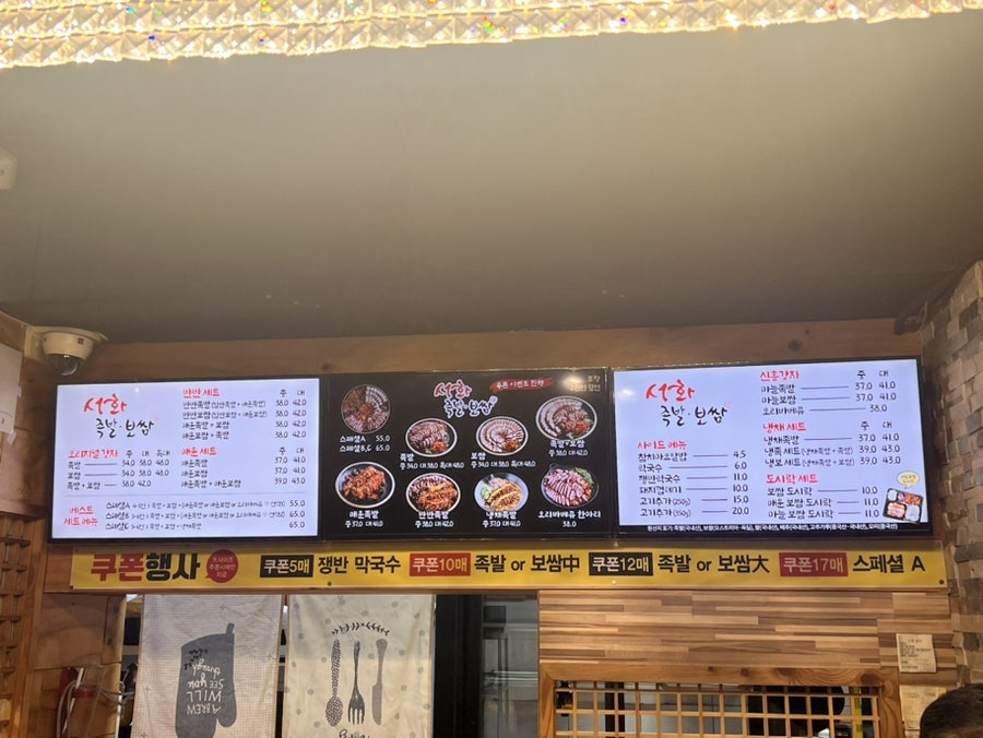 서화족발보쌈 원통점 사진 2