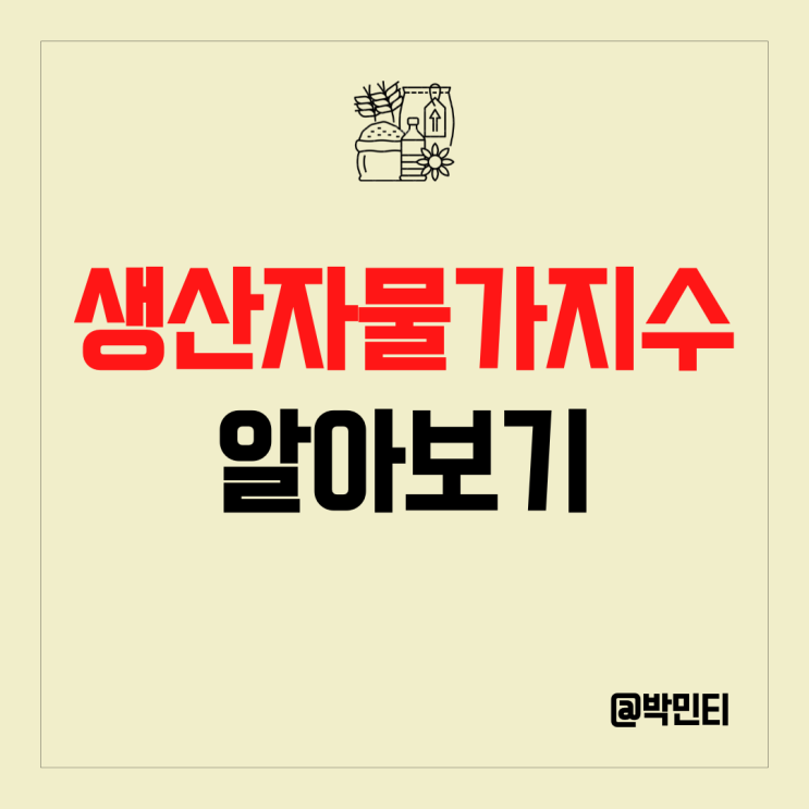 미국 경제 지표 생산자 물가지수 크게 상승! 인플레이션 문제로 증시 하락