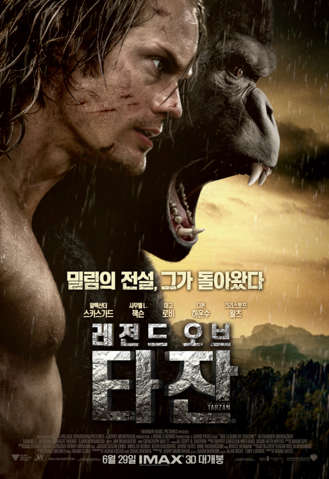  영화 레전드 오브 타잔 The Legend of Tarzan 리뷰 후기