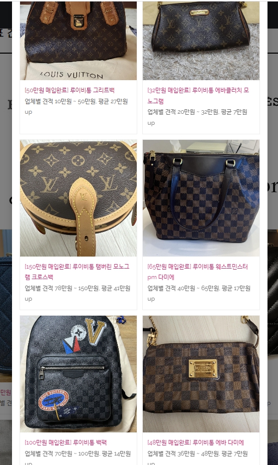  중고명품가방팔기 루이비통 빠르고 편리하게 이용했어요