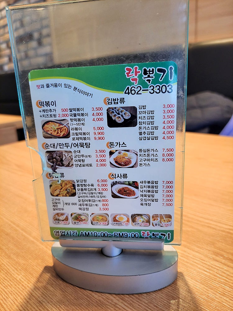 락뽁기 사진 3