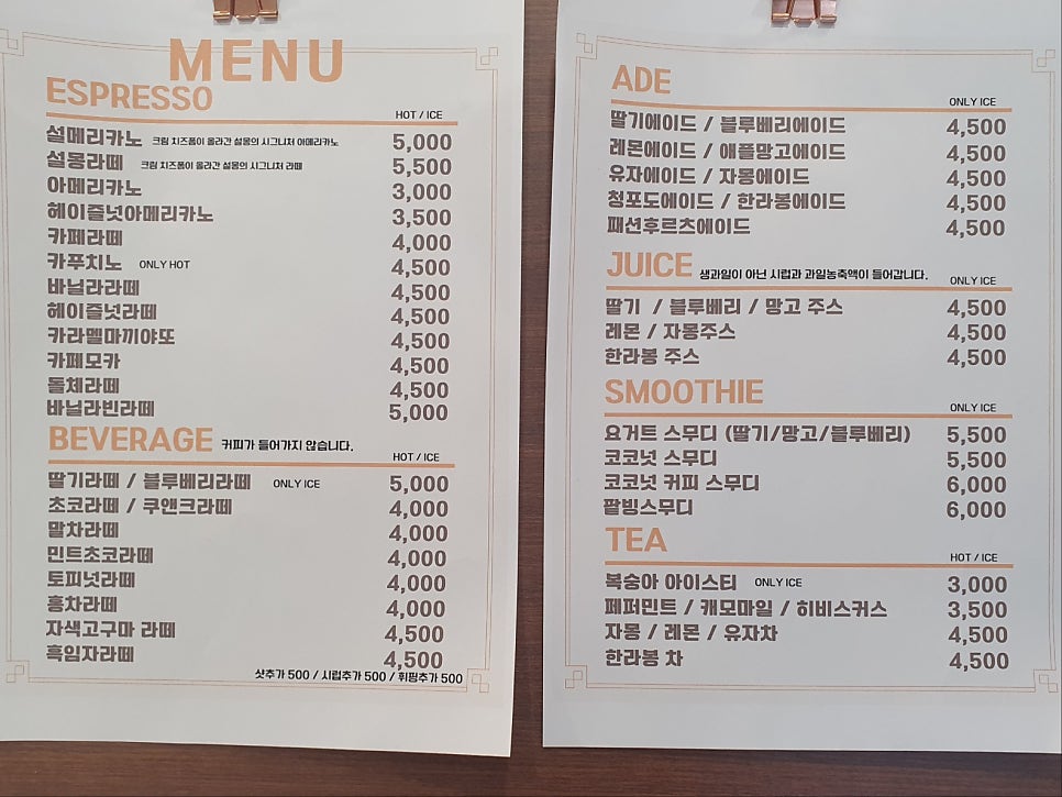 설몽카페 사진 3