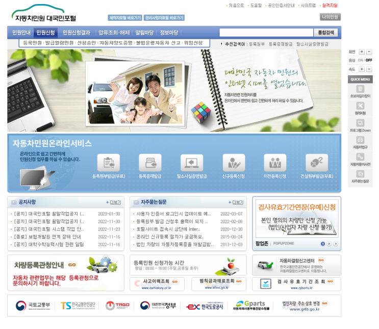  [상속세] 자동차 상속이전 (feat 상속으로 인한 자동차 소유권 이전등록신청 절차) (자동차이전등록, 자동차세, 자동차세조회, 자동차소유권이전, 자동차채권,상속세, 상속세율, )