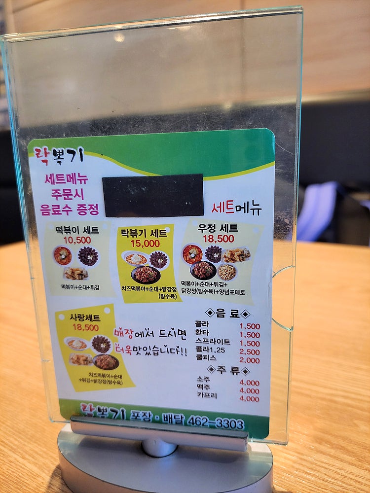 락뽁기 사진 4