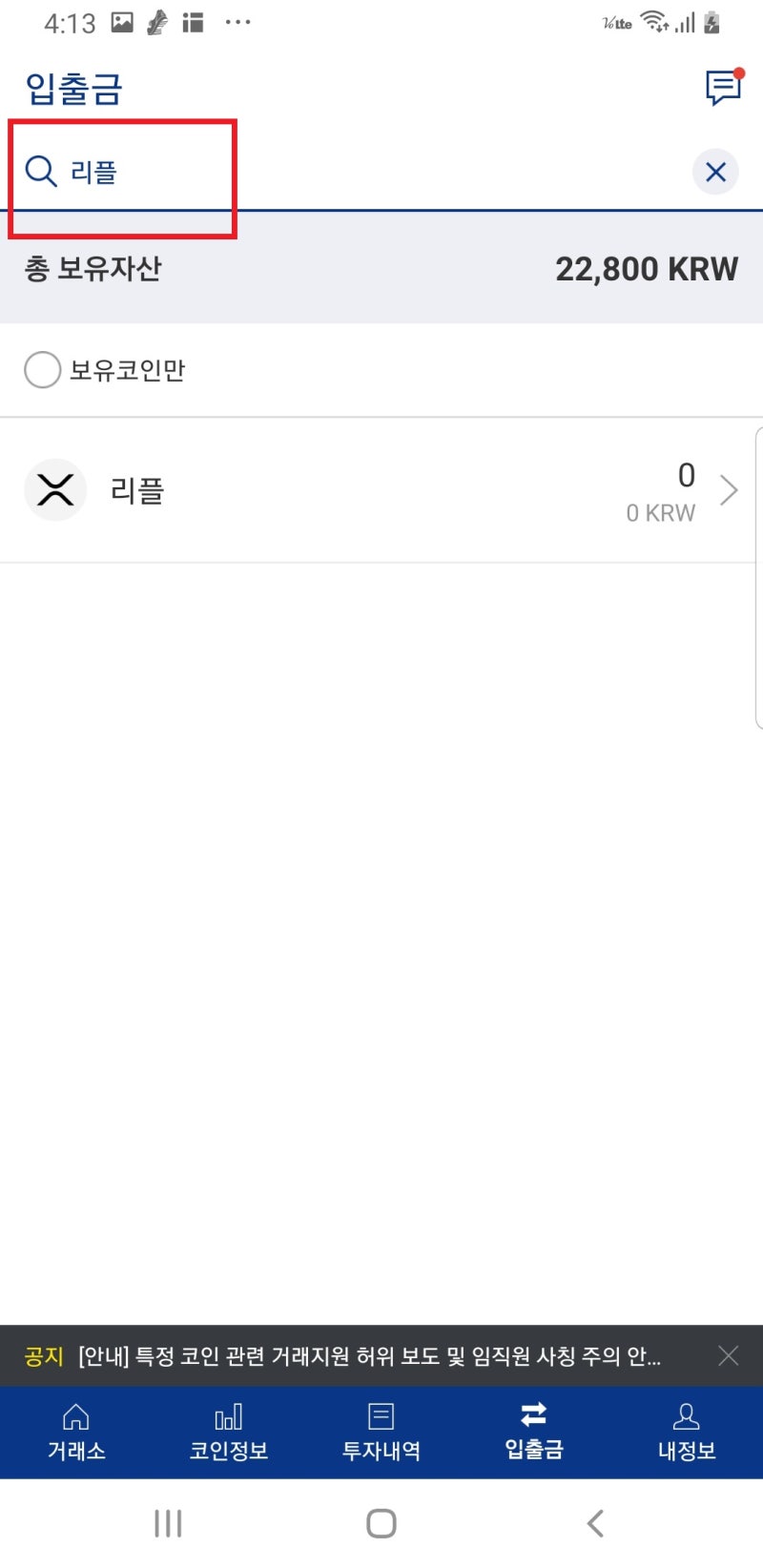 포모코] 리플코인 무료채굴 + 업비트로 출금가능 : 네이버 블로그