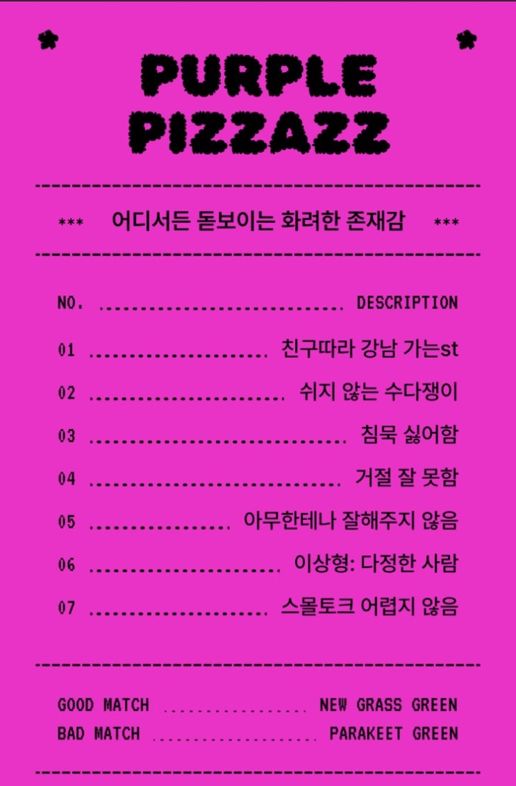  [서이추환영] 운동, 술, 푸망 심리테스트