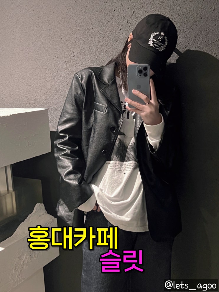  홍대카페특이한 공간구성 무채색카페, 슬릿