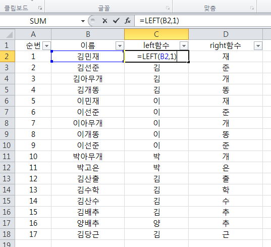  엑셀에서 글자 추출하는 여러가지 방법, left함수, right함수, mid함수, 텍스트 나누기, 글자들을 다시 조합&병합하는 방법 엑셀실무 기업엑셀