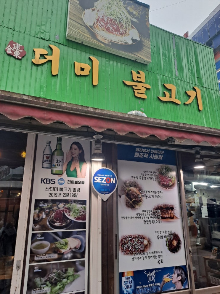 대구남문시장맛집 산더미불고기대구 식당