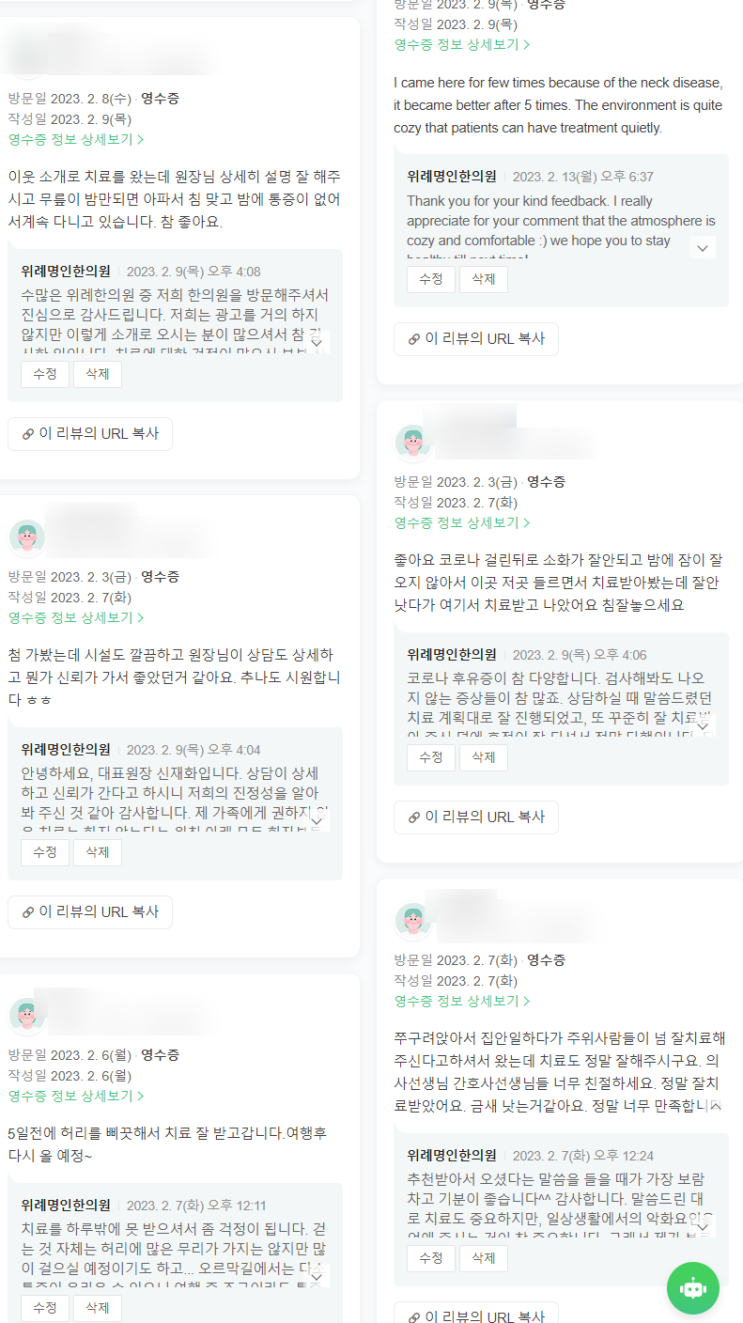  1:1 무료상담, 전문의가 직접 답변해드립니다.